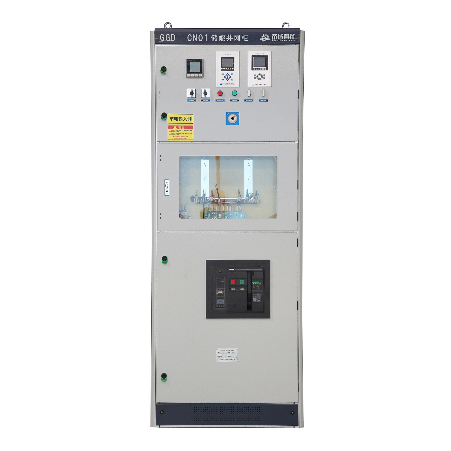 Energy Storage Cabinet