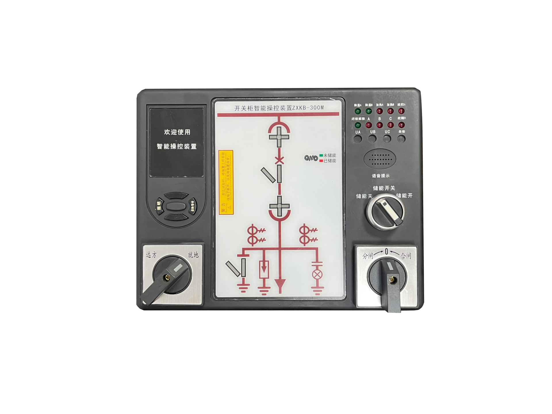 Switchgear Intelligent Control Device
